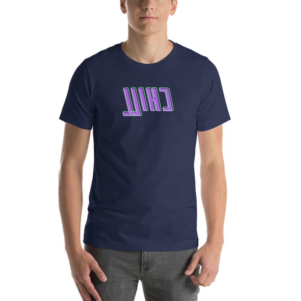 Short-Sleeve Unisex T-Shirt - Chill - Mirror