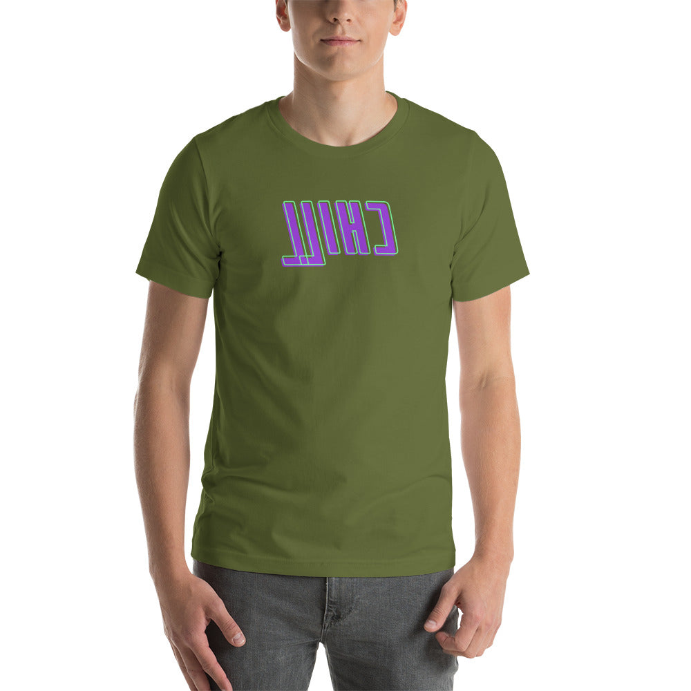 Short-Sleeve Unisex T-Shirt - Chill - Mirror