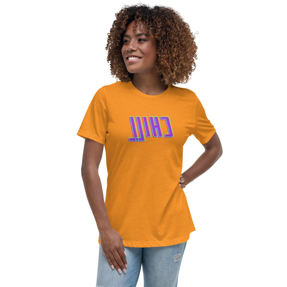 Women's Relaxed T-Shirt - Chill - Mirror